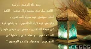 ما يتميّز به الزّواج المؤقّت عن الزّواج الدّائم. Ø¯Ø¹Ø§Ø¡ Ø§Ù„ÙŠÙˆÙ… Ø§Ù„Ø§ÙˆÙ„ Ù…Ù† Ø´Ù‡Ø± Ø±Ù…Ø¶Ø§Ù† 2021 Ù…ÙƒØªÙˆØ¨ Ø§Ù‚Ø±Ø£ Ù†Øµ Ø¯Ø¹Ø§Ø¡ ÙŠÙˆÙ… 1 Ø±Ù…Ø¶Ø§Ù† 1442 ØµÙˆØ±Ø© Ø³ÙŠ Ø¬ÙŠ Ø§Ù„Ø¹Ø±Ø¨ÙŠØ©