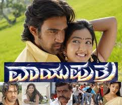 Online Kannada Movies Free Kannada Movies Online Latest Kannada Movies Vayuputra Watch Kannada Movie Online
