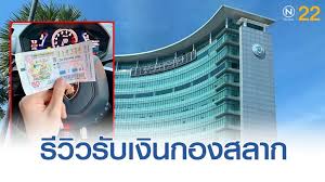 ขอแสดงความยินดี '' คุณ﻿ ธีระพงษ์ '' ﻿ผู้ที่ถูกรางวัลที่ 1 กับ กองสลาก.com นี่คือวินาทีที่ทีมงานกองสลาก.com ตื่นเต้นมาก !!!!! à¸ªà¸²à¸§à¸– à¸à¸£à¸²à¸‡à¸§ à¸¥à¸— 2 à¸£ à¸§ à¸§à¸à¸²à¸£à¹„à¸›à¸‚ à¸™à¹€à¸‡ à¸™à¸— à¸à¸­à¸‡à¸ªà¸¥à¸²à¸