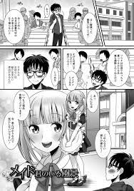 BL同人誌】家事代行 としてソウタの家で働くハルは、社長のセクハラに反抗しクビにされてしまったハルを不憫に思い、引き取る事に。夜、ハルからお礼にとご奉仕フェラされイチャラブアナル セックス【オリジナル】 | BLアーカイブ