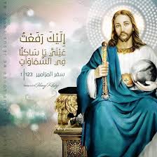 pin on arabic bible verses