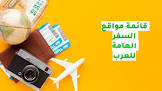 احجز دوت كوم