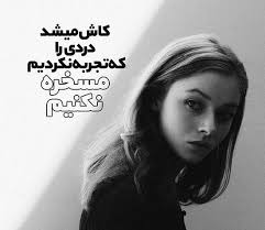 عکس پروفایل خاص | 45 عکس نوشته زیبا و عاشقانه غمگین برای پروفایل