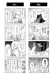 オリジナル】魔物娘ハーレム4コマ漫画＋魔力吸収えっち漫画 2 - 同人誌 - エロ漫画 momon:GA（モモンガッ!!）