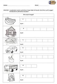 Home uncategorized latihan bina ayat tahun 1 2 3 coco01. Bbm Cikgu Nor Lembaran Kerja Bahasa Melayu Tahun 1 Topik Facebook