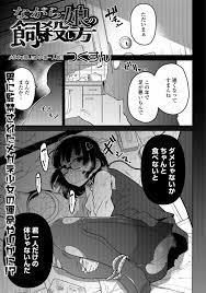 つくすん 作者 - エロ漫画 momon:GA（モモンガッ!!）