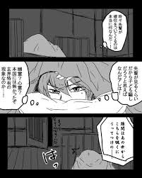 230 ふみ丸 土曜東イ51a 230 nanase さんの漫画 71作目 ツイコミ 仮 ワールドトリガー 漫画 冬コミ