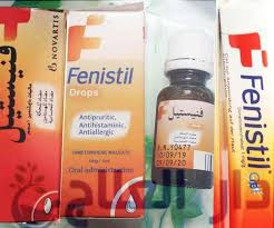 الجرعة وطريقة استعمال دواء أومفيل أقراص omvil tablets : ÙÙ†Ø³ØªÙŠÙ„ Ù†Ù‚Ø· ÙˆØ§Ù‚Ø±Ø§Øµ ÙˆØ¬Ù„ Ù„Ø¹Ù„Ø§Ø¬ Ø§Ù„Ø­Ø³Ø§Ø³ÙŠØ© Ø¯Ø§Ø± Ø§Ù„Ø¹Ù„Ø§Ø¬