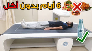 تجربة ٦ أيام من شرب ماء زمزم بس Youtube