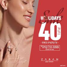 קניון עופר מרום