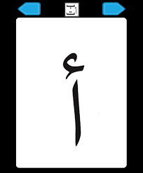 Download alif ba ta full mp3 song now! Alif Ba Ta Latest Version Apk Download Com Lynam Alifbata Apk Free