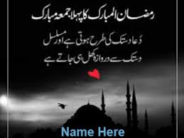 We did not find results for: First Jumma Mubarak Of Ramadan Juma Mubarak Images With Name