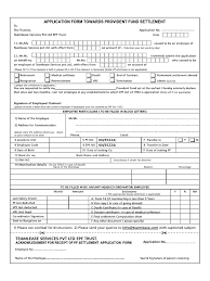 How to withdraw epf & eps balance online? Pf Application Form