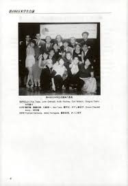 日米学生会高義