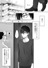 Tonari no ikemen kun [JP] | Truyện Tranh Gay