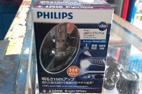 Lampu led utama motor mobil ayoto m4a h4 ac dc pnp 30 watt: Lampu Philips Led H4 Lagi Laris Dan Tren Spesifikasi Dan Harganya Gridoto Com