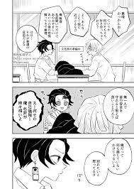 tamagoの漫画 本誌201話ネタバレ 鬼舞炭 鬼夫婦ならラブラブ描ける 漫画 漫画描画 鬼舞辻 無惨