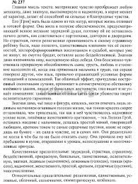 литература 7 класс учебник коровина часть 2 читать онлайн бесплатно Gotovaya Rabochiya Tetrad Po Biologii Za 6 Klass Pasenchik Word Search Puzzle Student Erina