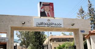 مرحبا بكم في مدونة التربية و التعليم يمكنكم الإستفادة من كل خدماتنا مجانا و الاطلاع على آخر اخبار التربية والتعليم و التوظيف في قطاع التربية. Ø§Ø¹Ù„Ø§Ù† ØµØ§Ø¯Ø± Ø¹Ù† ÙˆØ²Ø§Ø±Ø© Ø§Ù„ØªØ±Ø¨ÙŠØ© ÙˆØ§Ù„ØªØ¹Ù„ÙŠÙ… Ø³Ù…Ø§ Ø§Ù„Ø£Ø±Ø¯Ù† Ø§Ù„Ø¥Ø®Ø¨Ø§Ø±ÙŠ