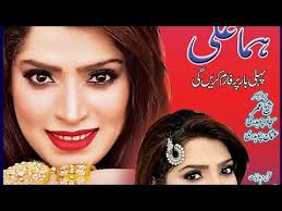 Huma Ali..Great Performance