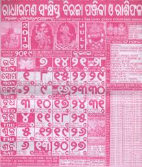 Radharaman Calendar July 2019 Download Biraja Calendar Panjika