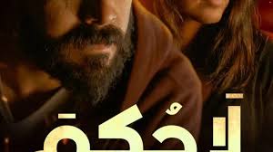 لا ينظر الله عز وجل إلى رجل جامع امرأته في دبرها. Ù„Ø§ Ø­ÙƒÙ… Ø¹Ù„ÙŠÙ‡ Ø§Ù„Ù…ÙˆØ³Ù… 1 Shahid Net