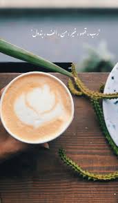 صور سناب Drinks Food Latte