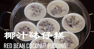 椰汁砵仔糕 粵語版 red bean coconut pudding put chai ko youtube coconut pudding red beans asian desserts