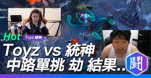 We did not find results for: Toyz Vs çµ±ç¥žä¸­è·¯å–®æŒ'åŠ«çµæžœ è‹±é›„è¯ç›Ÿ