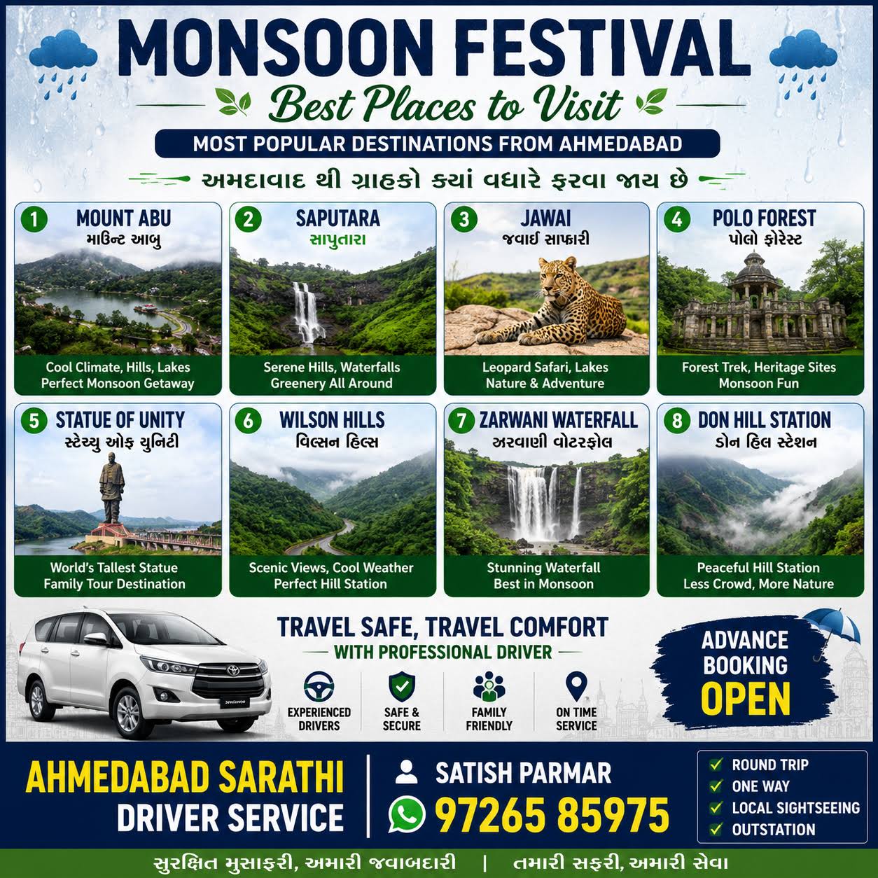 Monsoon Travel Season Started product image