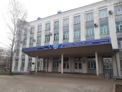 Северо-Казахстанский университет имени Манаша Козыбаева