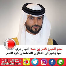 بنا رفع سمو الشيخ ناصر بن حمد آل خليفة ممثل جلالة الملك للأعمال الخيرية وشؤون الشباب رئيس المجلس الأعلى للشباب والرياضة أسمى آ Baseball Cards Sports Baseball