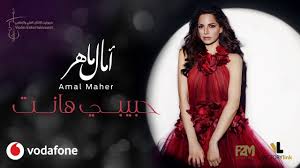 ياسر الدوسري • دعاء مؤثر للشيخ ياسر الدوسري رمضان 1442هـ youtu.be/tt9_c6crmc0. Amal Maher Yama Azz Alaya Beadak Exclusive 2018 Ø¢Ù…Ø§Ù„ Ù…Ø§Ù‡Ø± ÙŠØ§Ù…Ø§ Ø¹Ø² Ø¹Ù„ÙŠØ§ Ø¨Ø¹Ø§Ø¯Ùƒ Moseeqa Net