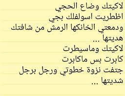 Maybe you would like to learn more about one of these? Ø£Ø¨ÙŠØ§Øª Ø´Ø¹Ø± Ø­Ù„ÙˆØ© Ø¨Ø§Ù„Ù„Ù‡Ø¬Ø© Ø§Ù„Ø¹Ø±Ø§Ù‚ÙŠØ© Ø£ÙƒØ«Ø± Ù…Ù† 50 Ø¨ÙŠØª Ø±ÙˆØ¹Ø© Ù„Ø§ ÙŠÙÙˆØªÙƒ