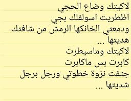 شعر غزل وحب عراقي في منتهى الجمال والروعة