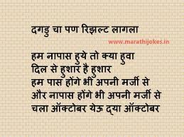 Jaunākais marathi katha 2018 khaj lavdyachiwelcome uz visiem jaunajiem. Zavazavi Marathi Jokes
