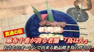 Today's recipe is yakitori donburi. å®¶ã«ã‚ã‚‹ã‚ªãƒ¼ãƒ–ãƒ³ã§ç°¡å˜å†ç¾ ã‚µã‚µãƒŸ ç ‚ãŽã‚‚ ã‚‚ã‚‚ã®ç„¼ãé³¥ è‡ªç‚Šæˆ¦éšŠ ãƒ—ãƒ­ãƒ†ãƒ³ãƒãƒ§ãƒ¼ Youtube