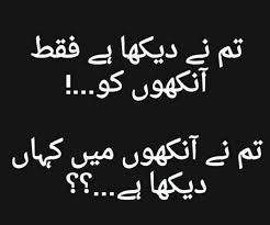 Urdu ❤ | Love poetry urdu, Urdu poetry romantic, Urdu thoughts