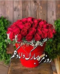 جغد زیبا اهالی اقدسیه را به وحشت انداخت… ØªØ¨Ø±ÛŒÚ© Ø±ÙˆØ² Ù…Ø±Ø¯ Ø¨Ù‡ Ø¯Ø§Ù…Ø§Ø¯ Ú¯Ù„Ù… Ø±ÙˆØ² Ù…Ø±Ø¯ Ù…Ø¨Ø§Ø±Ú© Ø¯Ø§Ù…Ø§Ø¯ Ø¹Ø²ÛŒØ²Ù… Ø­ÛŒØ§Ø· Ø®Ù„ÙˆØª