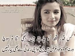 Kis Qadar Tujhko Chahate Hain Kabhi Itna Toh Soch warna...!!! Hum Woh Khud  Garz Hain Jin Ko Apni Zindagi Se Bhi Pyar Nahi...!!! Like :  www.unomatch.com/UrduPoetry #sadpoetry #urdulibrary #poetry #unomatchpoetry  #lovepoetry #creatpage #