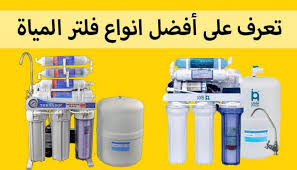 افضل فلتر مياه مراجعة كاملة لأفضل 4 فلاتر لتنقية المياة لعام 2020 Best Water Filter Reusable Water Bottle Water Bottle