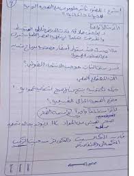 عدد الأنظمة البلورية التي لا يتساوي محورها الرأسي مع المحاور الأفقية؟. Ù†Ù…ÙˆØ°Ø¬ Ø¥Ø¬Ø§Ø¨Ø© Ù…Ø§Ø¯Ø© Ø§Ù„Ø¬ÙŠÙˆÙ„ÙˆØ¬ÙŠØ§ Ù„Ù„Ø«Ø§Ù†ÙˆÙŠØ© Ø§Ù„Ø¹Ø§Ù…Ø© 2018 Ù…ÙˆÙ‚Ø¹ ÙˆØ²Ø§Ø±Ø© Ø§Ù„ØªØ±Ø¨ÙŠØ© ÙˆØ§Ù„ØªØ¹Ù„ÙŠÙ… Ø¯ÙŠÙˆØ§Ù† Ø§Ù„Ù…Ù†ÙˆÙÙŠØ©