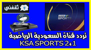 الترددات الجديدة لقناة بى أن سبورت الاخبارية المفتوحة أو بي أن سبورت المفتوحة الناقلة للمباريات على ترميز 27500 قدمناها لكم فى. Wb16qce8camvom