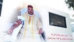 وزارة الصحة المغربية تطلق قافلة