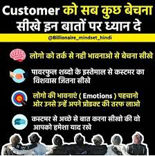 Billionaire Mindset Hindi In 2020 Knowledge Quotes Good Thoughts Quotes Motivational Quotes For Life