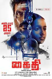 Kaithi Movies To Watch Online Film Tamil Movies