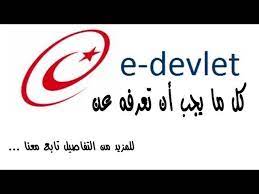 أما كيفية الحصول عليها تكمن في طريق واحد ليس له اي طريق أخر وهو سواء للمواطنين الأتراك أو للأجانب من كل الجنسيات , وهو بالذهاب لاقرب فرع. Ø´Ø±Ø­ E Devlet ÙˆÙƒÙ„ Ù…Ø§ ÙŠØ¬Ø¨ Ø§Ù† ØªØ¹Ø±ÙÙ‡ Ø¹Ù† Ù‡Ø°Ù‡ Ø§Ù„Ø¨ÙˆØ§Ø¨Ø© Youtube