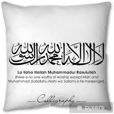 Check spelling or type a new query. Arabic Islamic Calligraphy Of Dua Wish Ya Ilaha Illallah Muhamm Throw Pillow Pixers We Live To Change