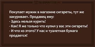 Ввиду отсутствия всего остального иностранцы обычно говорят, что у нас им. Anekdoty Na Den 1 Fevralya Kotorye Podaryat Vam Horoshee Nastroenie Telegraf