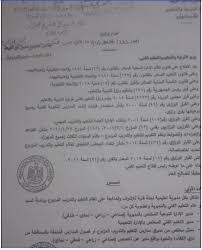 أعلنت وزارة التربية والتعليم موعد بداية تظلمات الثانوية العامة 2020 بعد اعلان نتيجة الثانوية العامة مباشرة و طريقة تقديم التظلم ورسوم التظلمات في الثانوية العامة وطريقة دفعها بالتفصيل حيث جاءت نسبة نجاح الثانوية العامة بنسبة 81 % هذا العام اعلى من العام. Ø§Ù„ØªØ¹Ù„ÙŠÙ… Ø§Ù„ÙÙ†ÙŠ Ù…Ø³ØªÙ‚Ø¨Ù„ ÙˆØ·Ù† Ø§Ù„ØªØ¹Ù„ÙŠÙ… Ø§Ù„ÙÙ†Ù‰ ÙÙ‰ Ø²Ù…Ø§Ù† Ø§Ù„Ù‡Ù„Ø§Ù„Ù‰ Ù‚Ø±Ø§Ø±Ø§Øª Ø§Ù„ÙˆØ²ÙŠØ± ØªØ²ÙŠØ¯ Ù…Ù† Ù…Ø´Ø§ÙƒÙ„ ÙˆÙ‡Ù…ÙˆÙ… Ø§Ù„ØªØ¹Ù„ÙŠÙ… Ø§Ù„ÙÙ†Ù‰ ÙˆØ£ÙˆØ¶Ø§Ø¹ Ø§Ù„ØªØ¹Ù„ÙŠÙ… Ø§Ù„Ù…Ø²Ø¯ÙˆØ¬